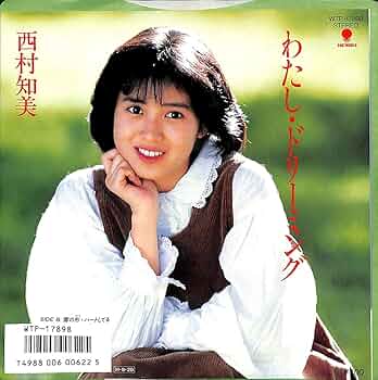 西村知美 MANの贈り物 LP 西村知美 SNOWMANの贈り物 LP 西村知美 SNOWMANの贈り物 LP